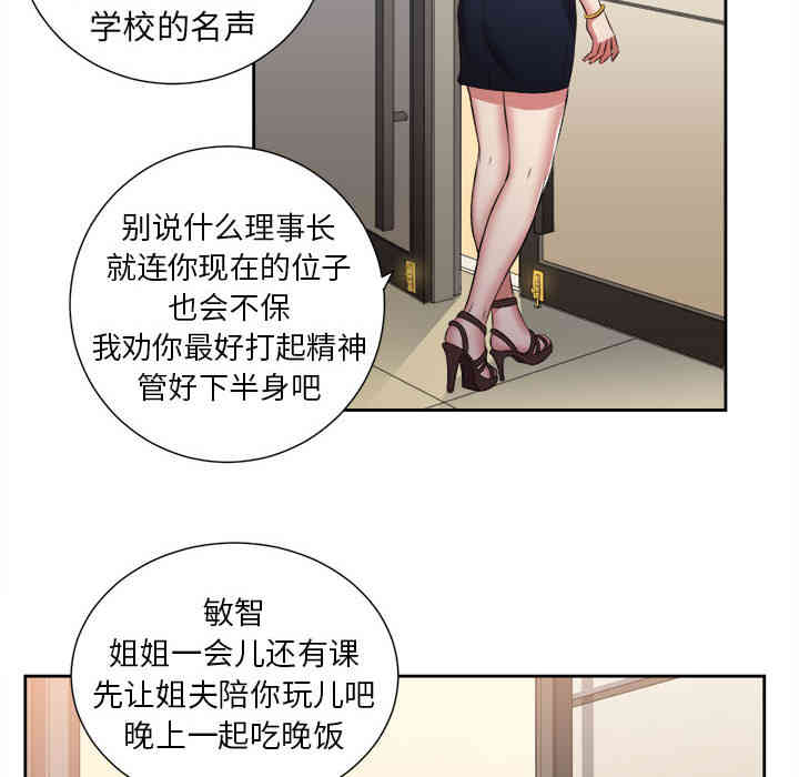 韩国漫画由莉的秘密韩漫_由莉的秘密-第15话在线免费阅读-韩国漫画-第63张图片