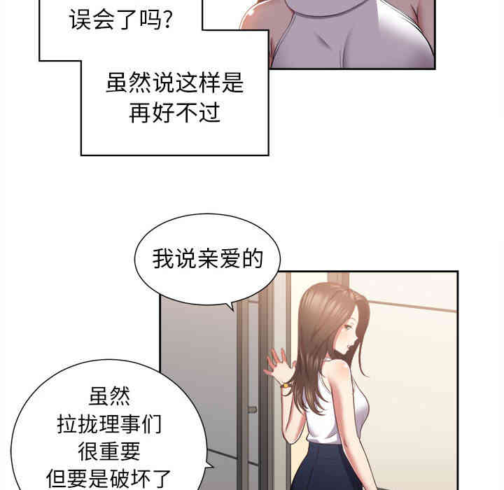 韩国漫画由莉的秘密韩漫_由莉的秘密-第15话在线免费阅读-韩国漫画-第62张图片