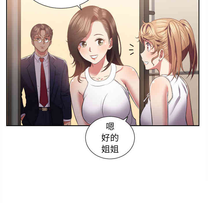 韩国漫画由莉的秘密韩漫_由莉的秘密-第15话在线免费阅读-韩国漫画-第64张图片