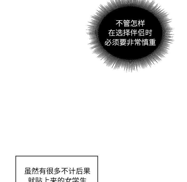 韩国漫画由莉的秘密韩漫_由莉的秘密-第15话在线免费阅读-韩国漫画-第66张图片