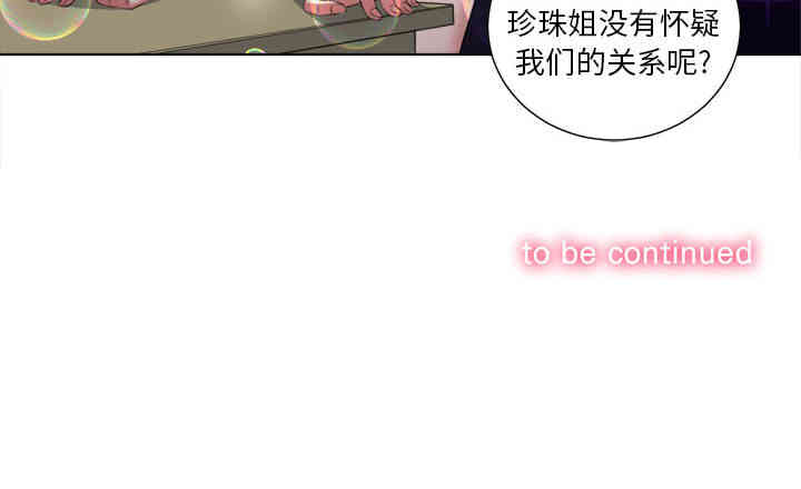 韩国漫画由莉的秘密韩漫_由莉的秘密-第15话在线免费阅读-韩国漫画-第78张图片