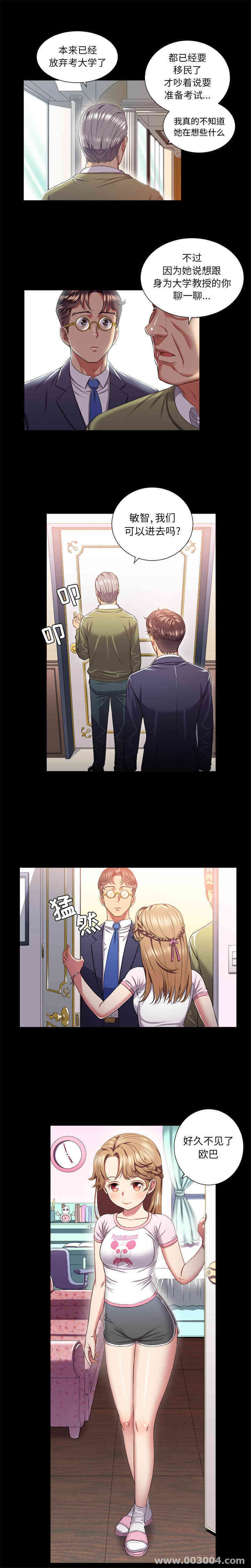 韩国漫画由莉的秘密韩漫_由莉的秘密-第16话在线免费阅读-韩国漫画-第2张图片