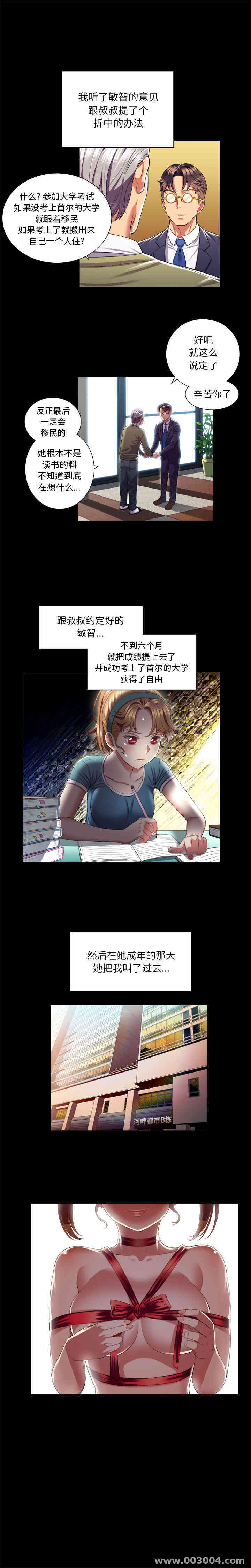 韩国漫画由莉的秘密韩漫_由莉的秘密-第16话在线免费阅读-韩国漫画-第4张图片