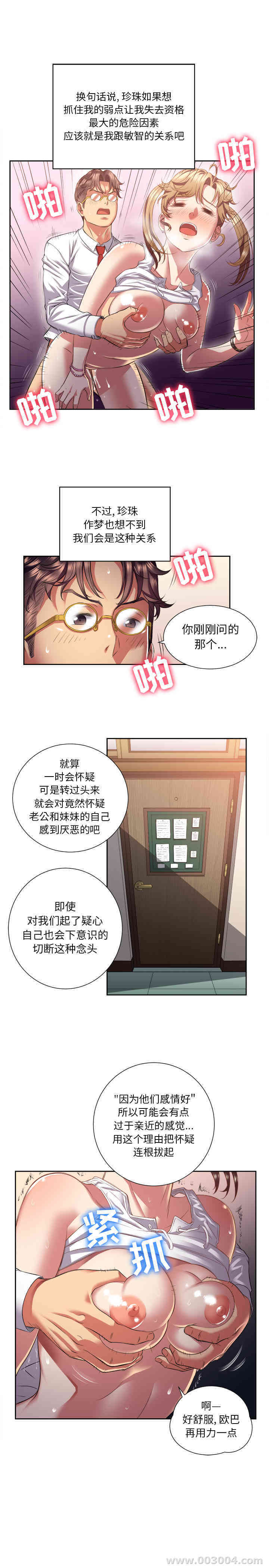韩国漫画由莉的秘密韩漫_由莉的秘密-第16话在线免费阅读-韩国漫画-第7张图片
