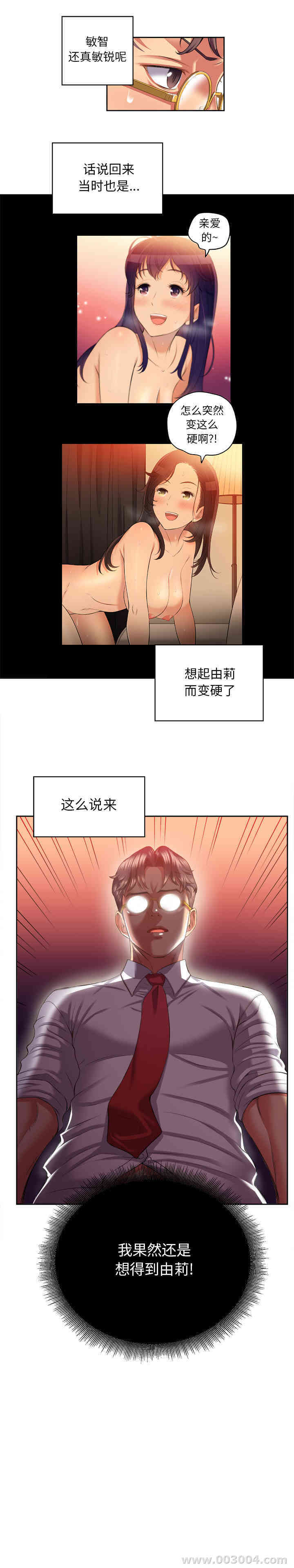 韩国漫画由莉的秘密韩漫_由莉的秘密-第16话在线免费阅读-韩国漫画-第11张图片