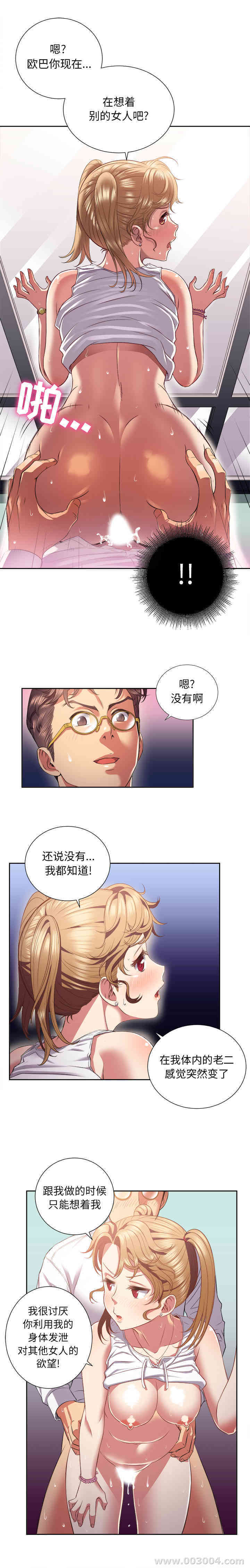 韩国漫画由莉的秘密韩漫_由莉的秘密-第16话在线免费阅读-韩国漫画-第10张图片