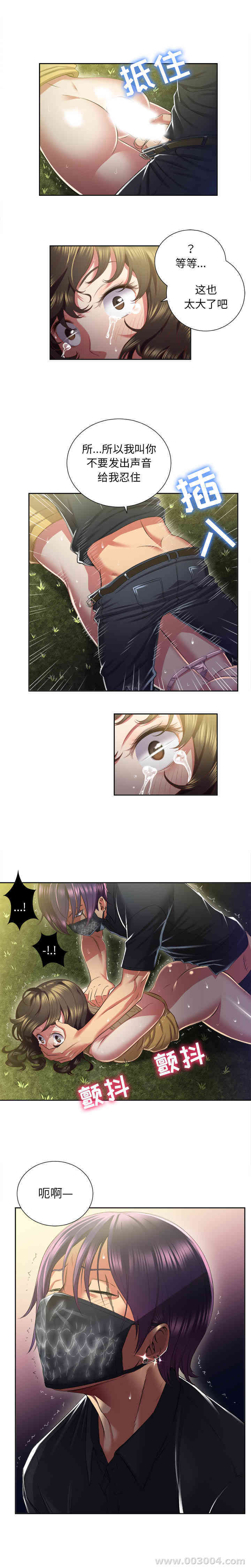 韩国漫画由莉的秘密韩漫_由莉的秘密-第16话在线免费阅读-韩国漫画-第14张图片