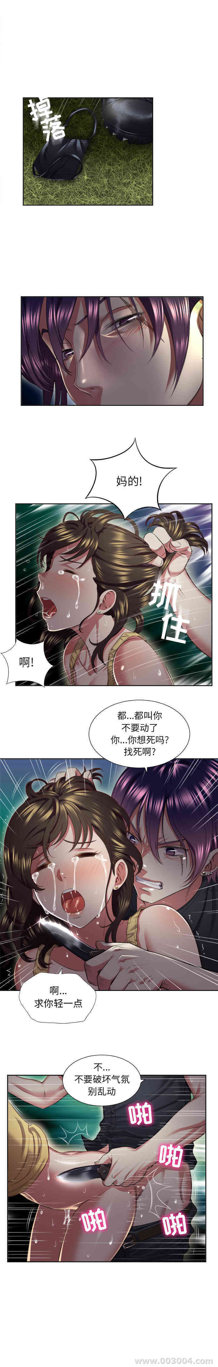 韩国漫画由莉的秘密韩漫_由莉的秘密-第17话在线免费阅读-韩国漫画-第4张图片