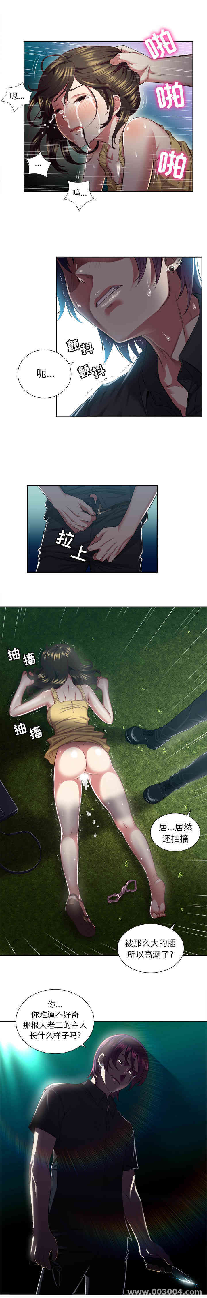 韩国漫画由莉的秘密韩漫_由莉的秘密-第17话在线免费阅读-韩国漫画-第5张图片