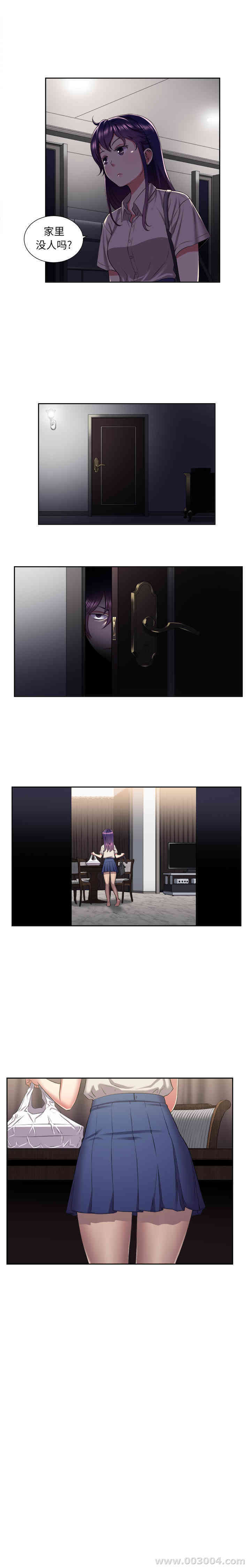 韩国漫画由莉的秘密韩漫_由莉的秘密-第17话在线免费阅读-韩国漫画-第8张图片