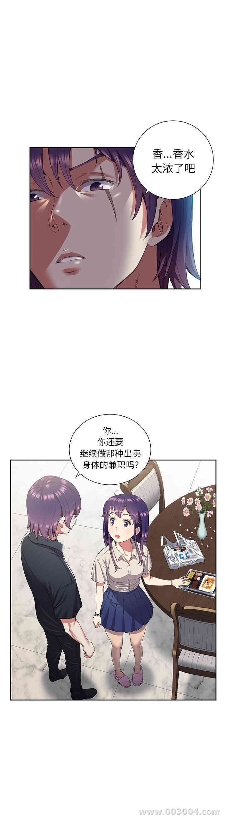 韩国漫画由莉的秘密韩漫_由莉的秘密-第17话在线免费阅读-韩国漫画-第11张图片