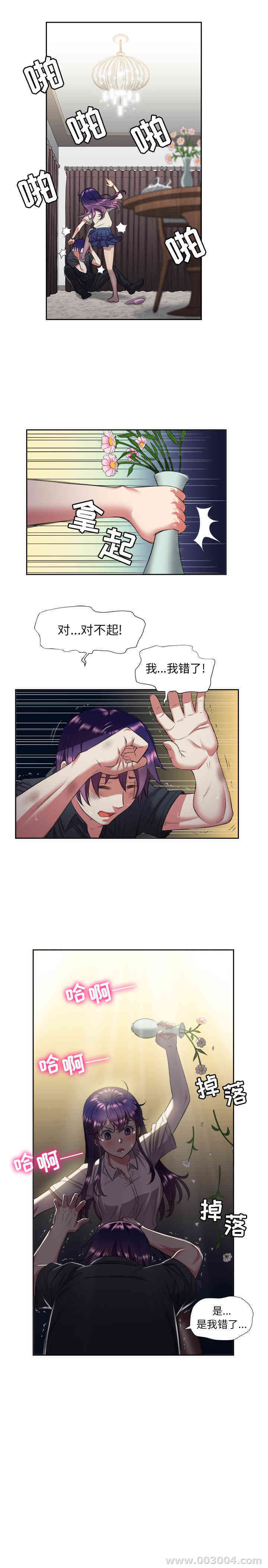 韩国漫画由莉的秘密韩漫_由莉的秘密-第17话在线免费阅读-韩国漫画-第13张图片