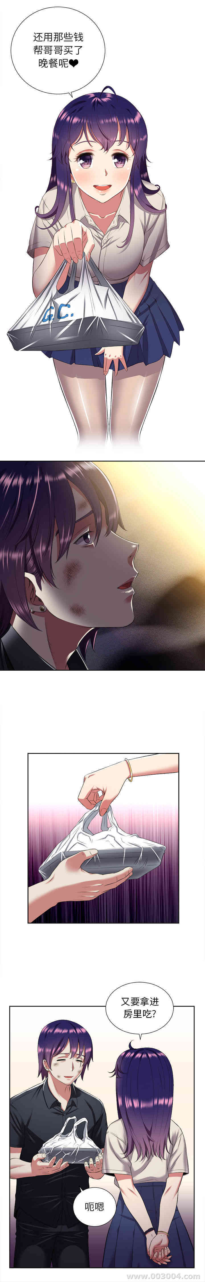 韩国漫画由莉的秘密韩漫_由莉的秘密-第18话在线免费阅读-韩国漫画-第1张图片