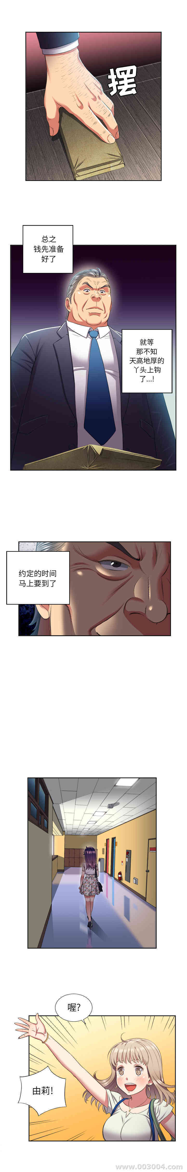韩国漫画由莉的秘密韩漫_由莉的秘密-第18话在线免费阅读-韩国漫画-第4张图片