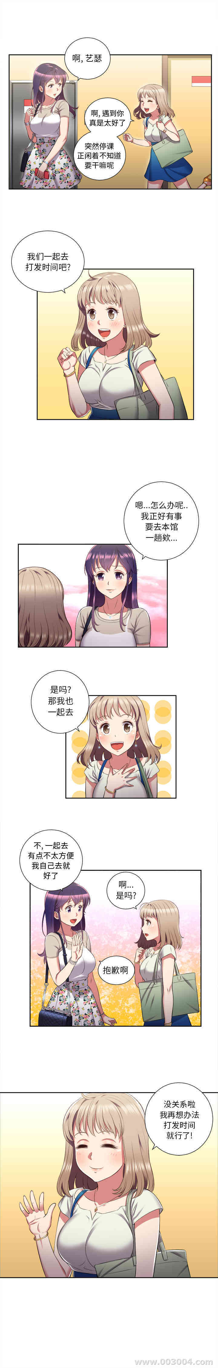 韩国漫画由莉的秘密韩漫_由莉的秘密-第18话在线免费阅读-韩国漫画-第5张图片