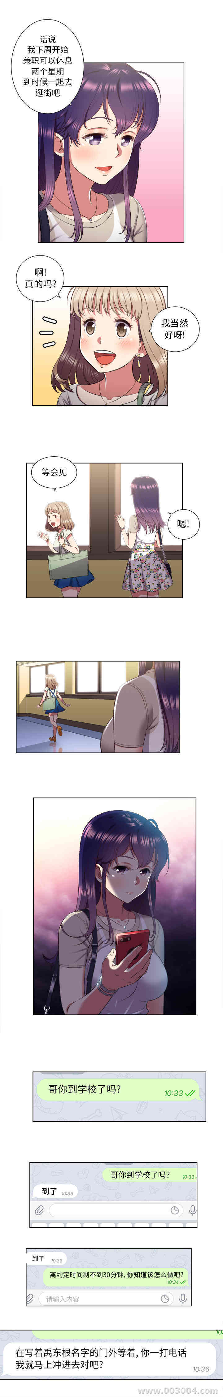 韩国漫画由莉的秘密韩漫_由莉的秘密-第18话在线免费阅读-韩国漫画-第6张图片