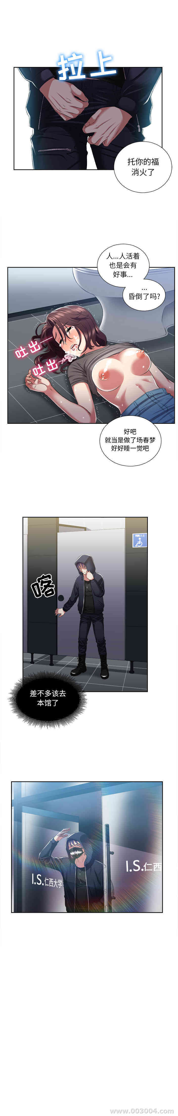 韩国漫画由莉的秘密韩漫_由莉的秘密-第18话在线免费阅读-韩国漫画-第11张图片