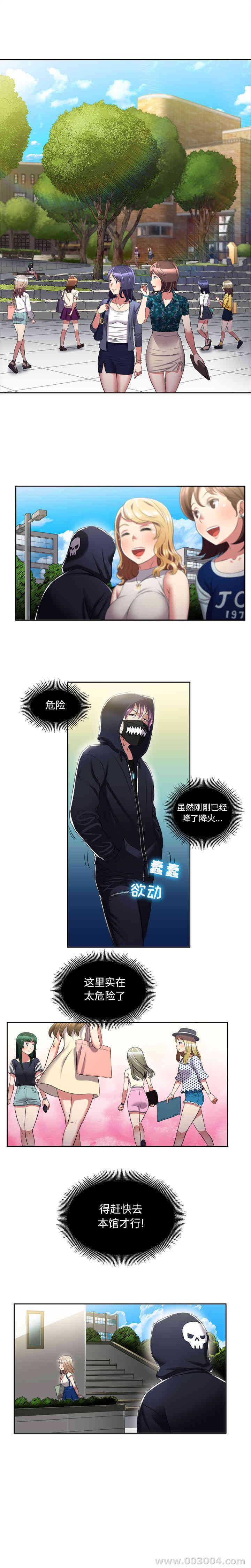 韩国漫画由莉的秘密韩漫_由莉的秘密-第18话在线免费阅读-韩国漫画-第12张图片