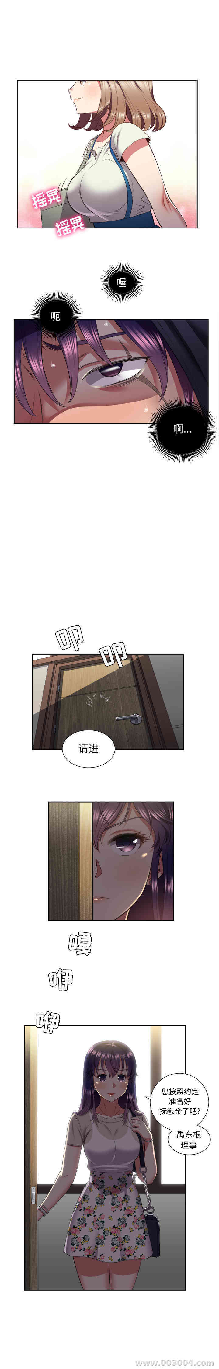 韩国漫画由莉的秘密韩漫_由莉的秘密-第18话在线免费阅读-韩国漫画-第13张图片