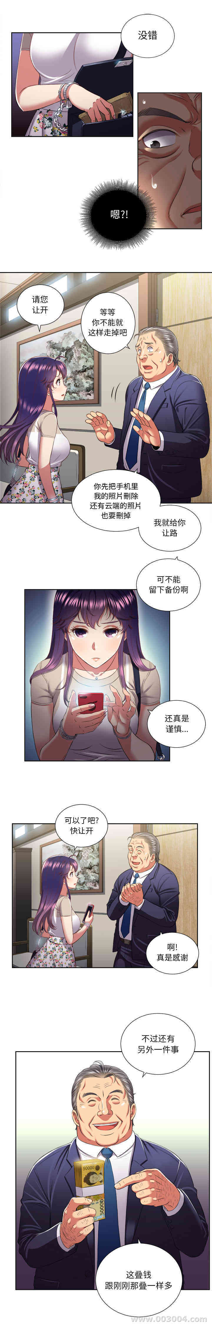 韩国漫画由莉的秘密韩漫_由莉的秘密-第19话在线免费阅读-韩国漫画-第2张图片