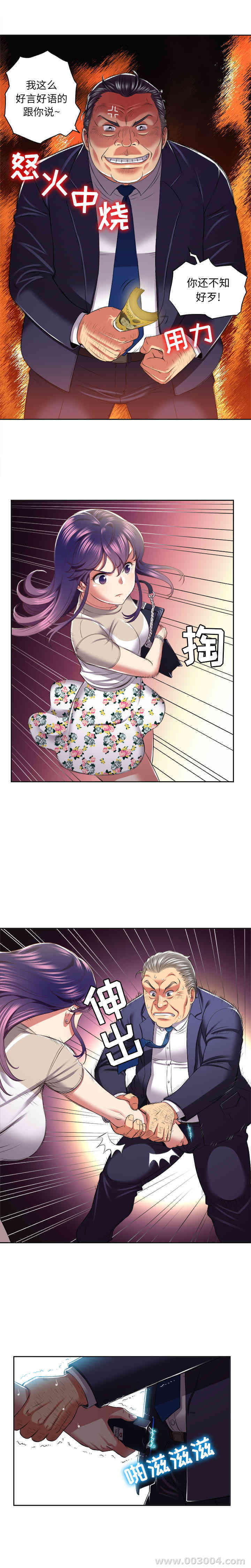 韩国漫画由莉的秘密韩漫_由莉的秘密-第19话在线免费阅读-韩国漫画-第4张图片