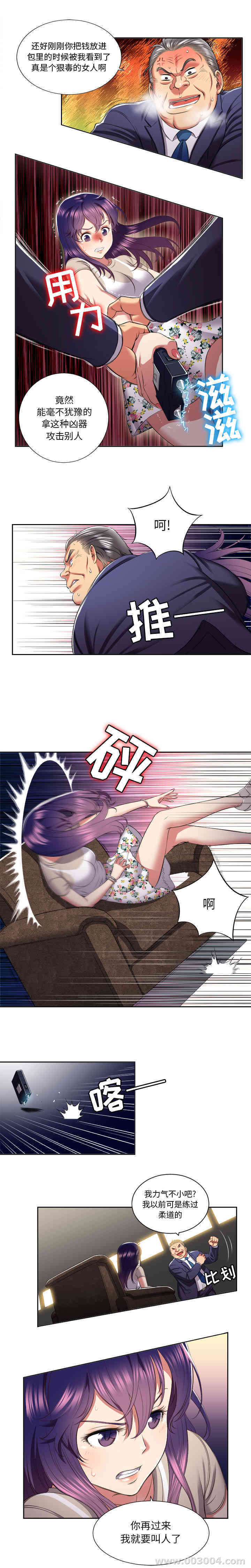 韩国漫画由莉的秘密韩漫_由莉的秘密-第19话在线免费阅读-韩国漫画-第5张图片