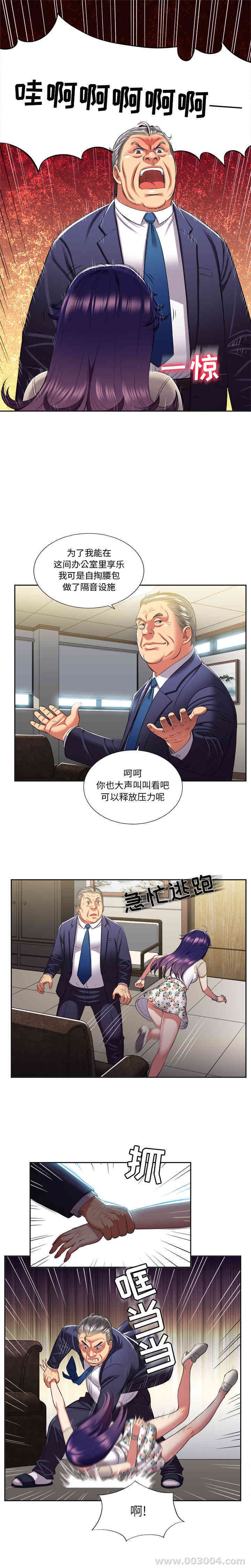 韩国漫画由莉的秘密韩漫_由莉的秘密-第19话在线免费阅读-韩国漫画-第6张图片