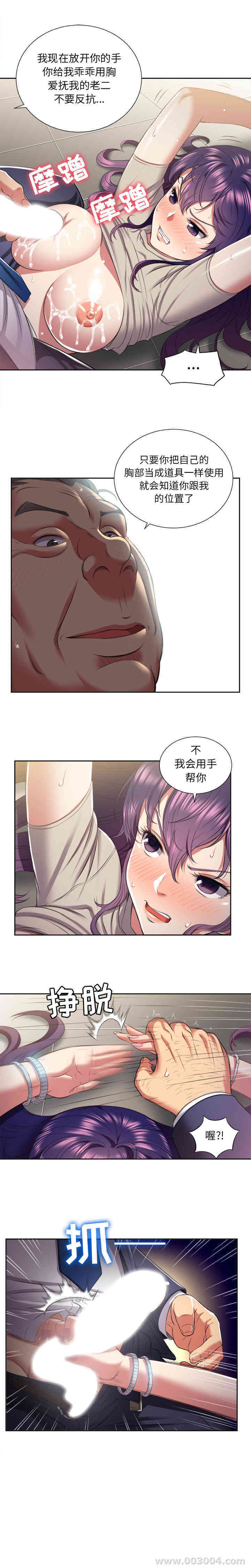 韩国漫画由莉的秘密韩漫_由莉的秘密-第19话在线免费阅读-韩国漫画-第11张图片
