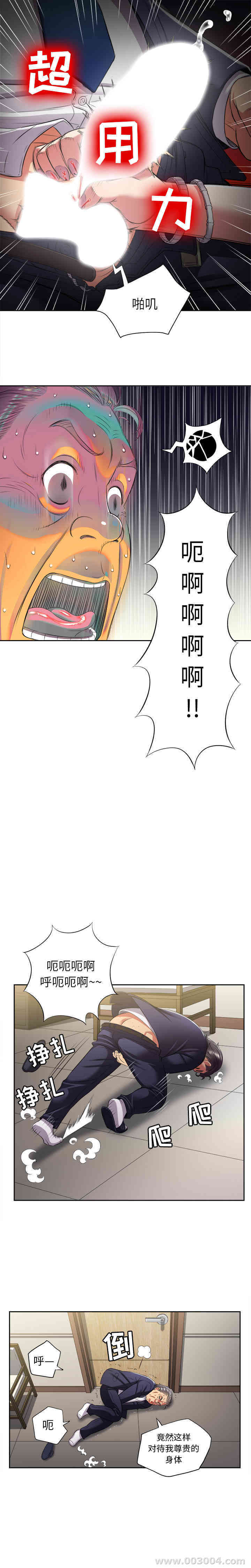 韩国漫画由莉的秘密韩漫_由莉的秘密-第19话在线免费阅读-韩国漫画-第12张图片