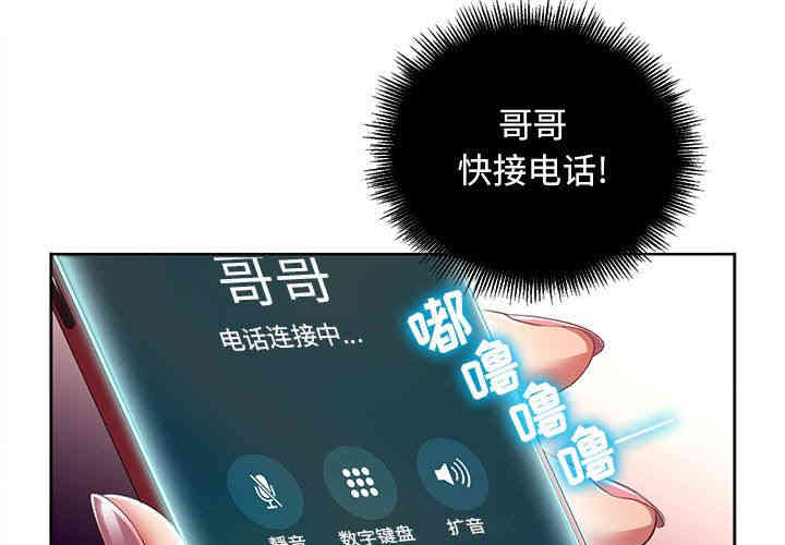 韩国漫画由莉的秘密韩漫_由莉的秘密-第20话在线免费阅读-韩国漫画-第1张图片