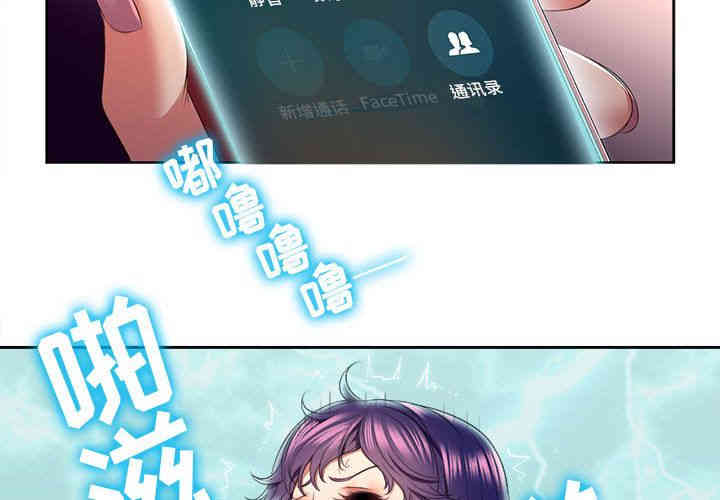 韩国漫画由莉的秘密韩漫_由莉的秘密-第20话在线免费阅读-韩国漫画-第2张图片