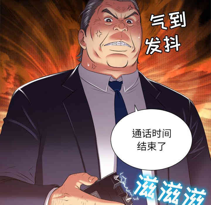 韩国漫画由莉的秘密韩漫_由莉的秘密-第20话在线免费阅读-韩国漫画-第7张图片