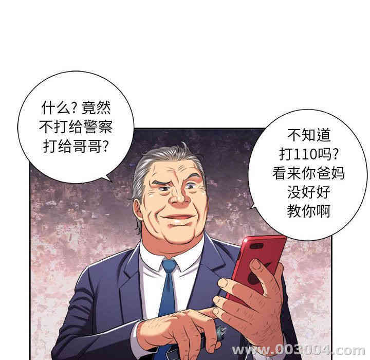 韩国漫画由莉的秘密韩漫_由莉的秘密-第20话在线免费阅读-韩国漫画-第11张图片