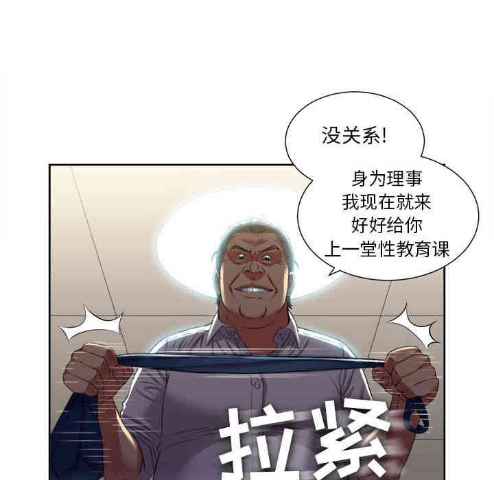 韩国漫画由莉的秘密韩漫_由莉的秘密-第20话在线免费阅读-韩国漫画-第13张图片