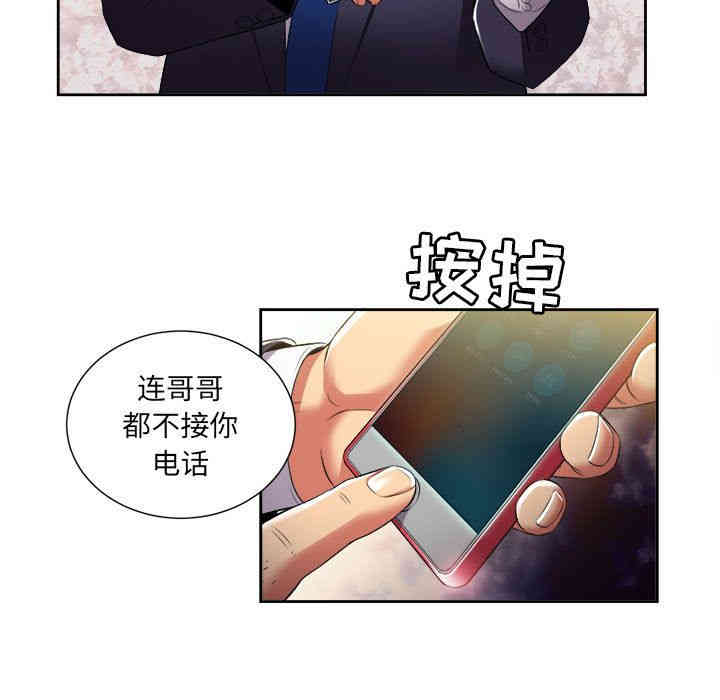 韩国漫画由莉的秘密韩漫_由莉的秘密-第20话在线免费阅读-韩国漫画-第12张图片