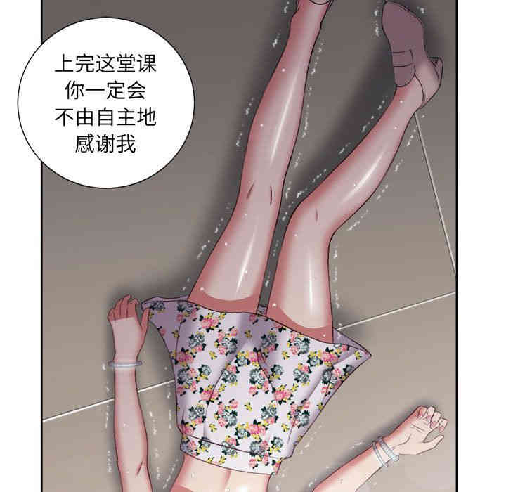 韩国漫画由莉的秘密韩漫_由莉的秘密-第20话在线免费阅读-韩国漫画-第15张图片