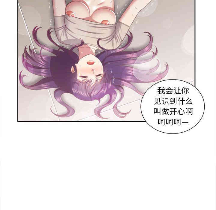 韩国漫画由莉的秘密韩漫_由莉的秘密-第20话在线免费阅读-韩国漫画-第16张图片