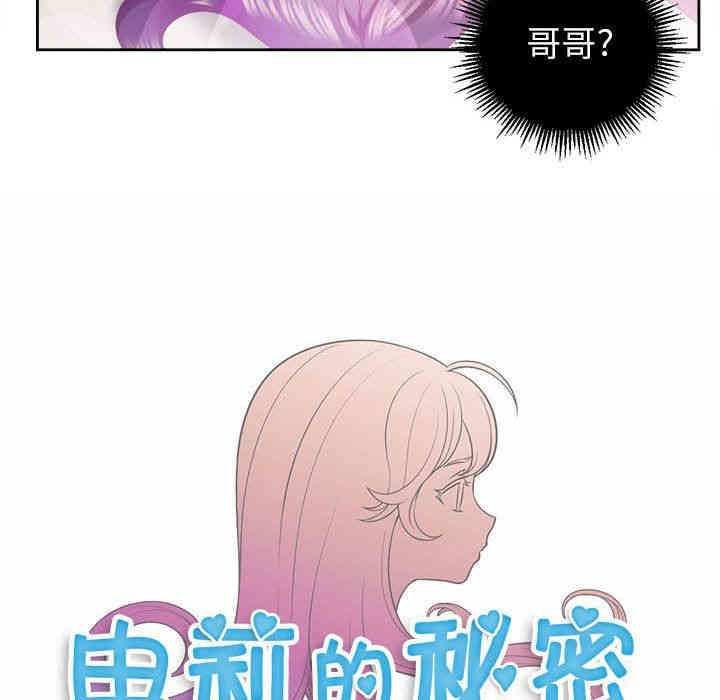 韩国漫画由莉的秘密韩漫_由莉的秘密-第20话在线免费阅读-韩国漫画-第18张图片
