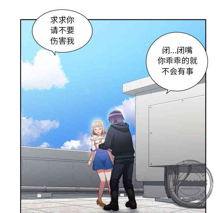 韩国漫画由莉的秘密韩漫_由莉的秘密-第20话在线免费阅读-韩国漫画-第22张图片