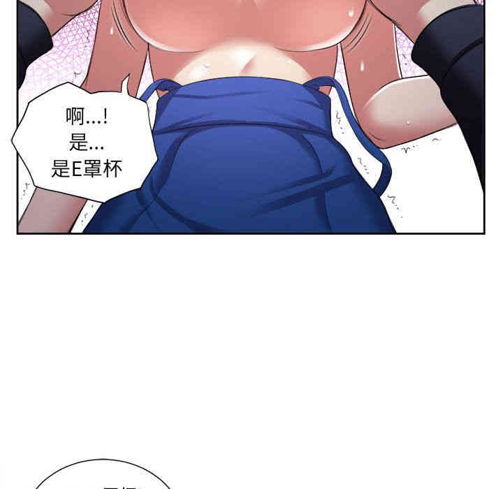 韩国漫画由莉的秘密韩漫_由莉的秘密-第20话在线免费阅读-韩国漫画-第26张图片