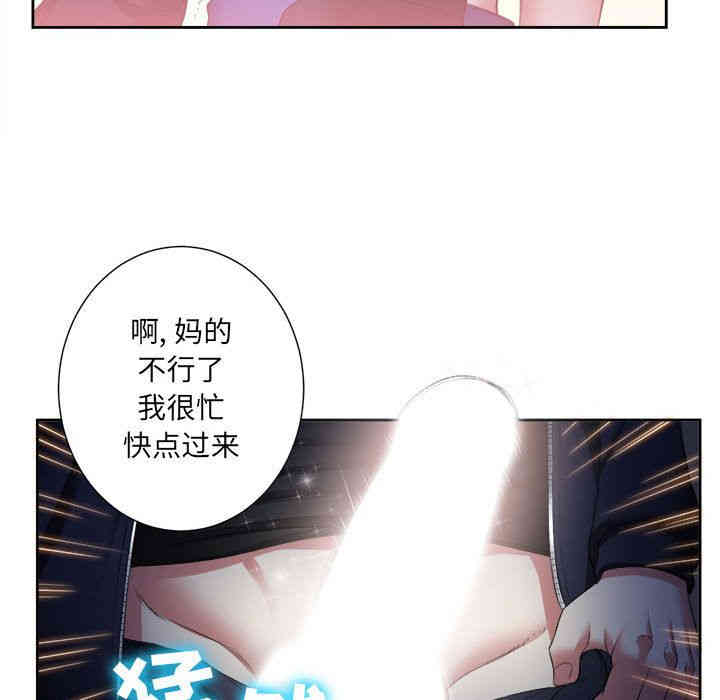 韩国漫画由莉的秘密韩漫_由莉的秘密-第20话在线免费阅读-韩国漫画-第28张图片