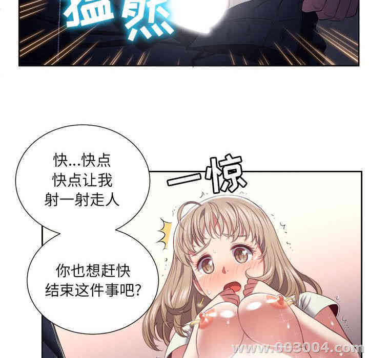 韩国漫画由莉的秘密韩漫_由莉的秘密-第20话在线免费阅读-韩国漫画-第29张图片