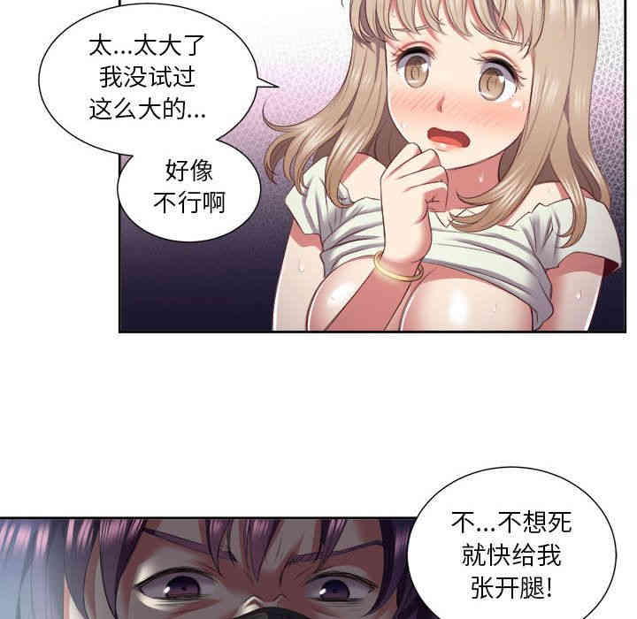 韩国漫画由莉的秘密韩漫_由莉的秘密-第20话在线免费阅读-韩国漫画-第31张图片