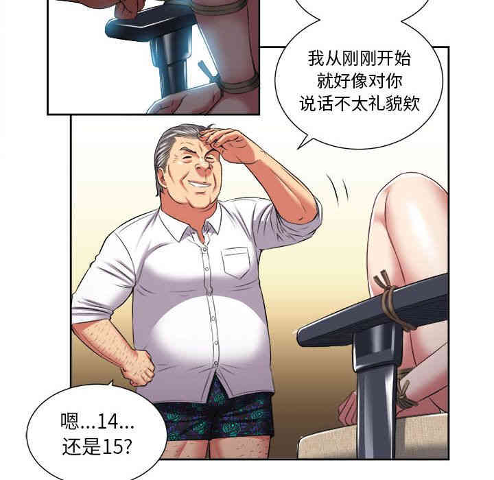 韩国漫画由莉的秘密韩漫_由莉的秘密-第20话在线免费阅读-韩国漫画-第34张图片