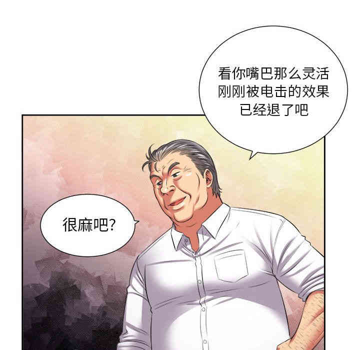 韩国漫画由莉的秘密韩漫_由莉的秘密-第20话在线免费阅读-韩国漫画-第38张图片