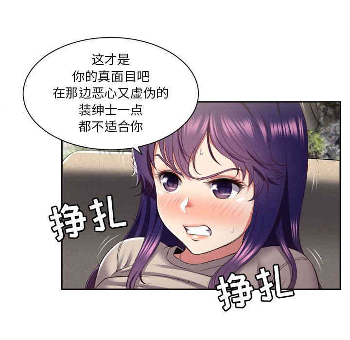 韩国漫画由莉的秘密韩漫_由莉的秘密-第20话在线免费阅读-韩国漫画-第37张图片