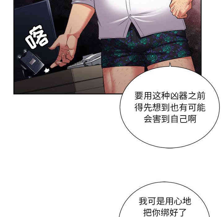 韩国漫画由莉的秘密韩漫_由莉的秘密-第20话在线免费阅读-韩国漫画-第39张图片