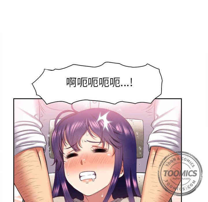 韩国漫画由莉的秘密韩漫_由莉的秘密-第20话在线免费阅读-韩国漫画-第45张图片