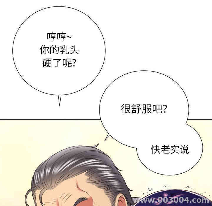 韩国漫画由莉的秘密韩漫_由莉的秘密-第20话在线免费阅读-韩国漫画-第47张图片