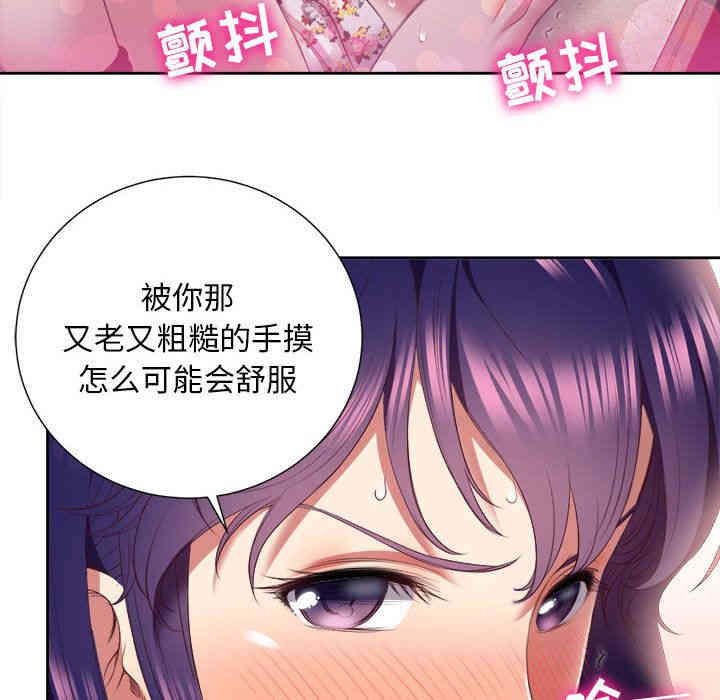 韩国漫画由莉的秘密韩漫_由莉的秘密-第20话在线免费阅读-韩国漫画-第49张图片